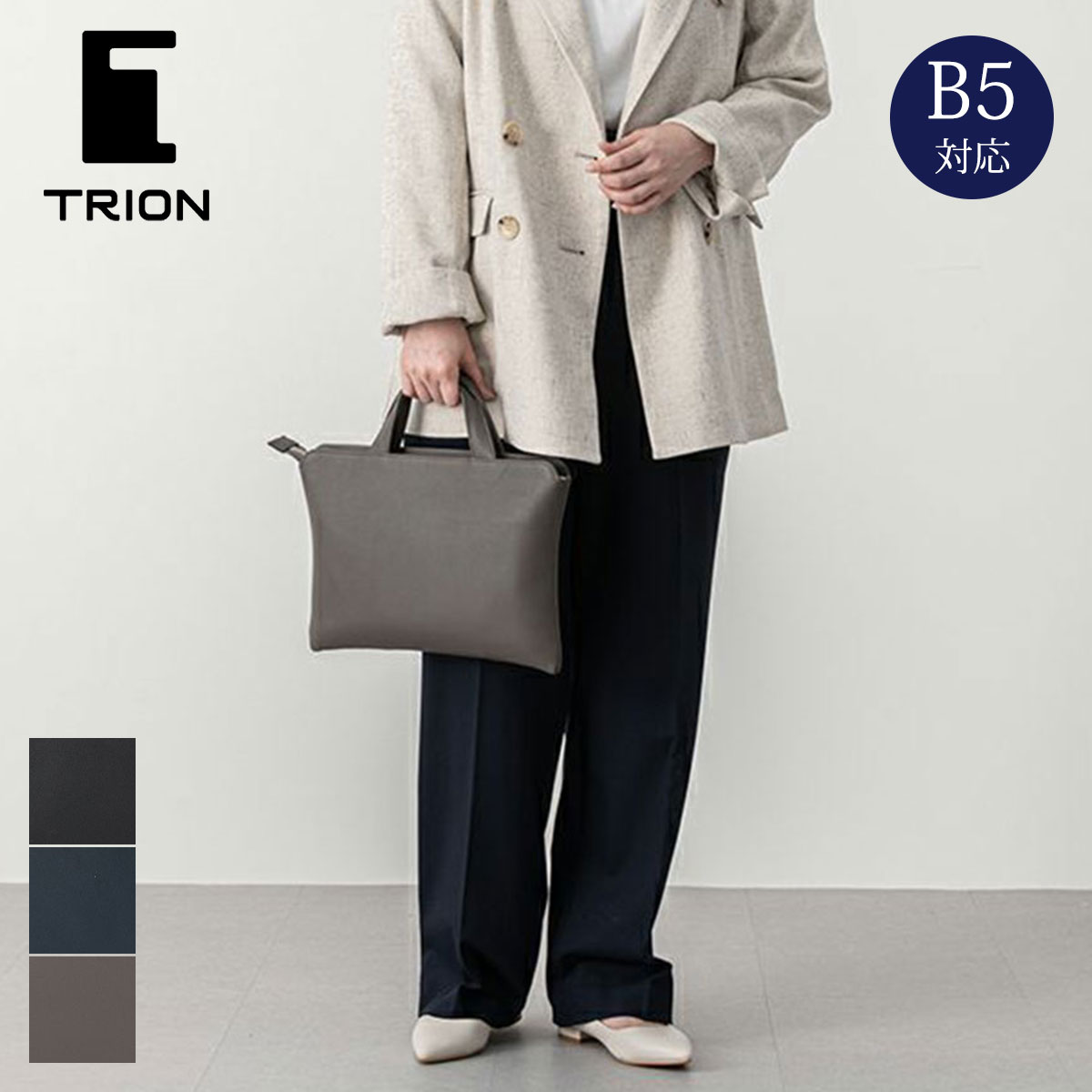 マチ無しブリーフケース33cm TRION トライオン バッグ SA114