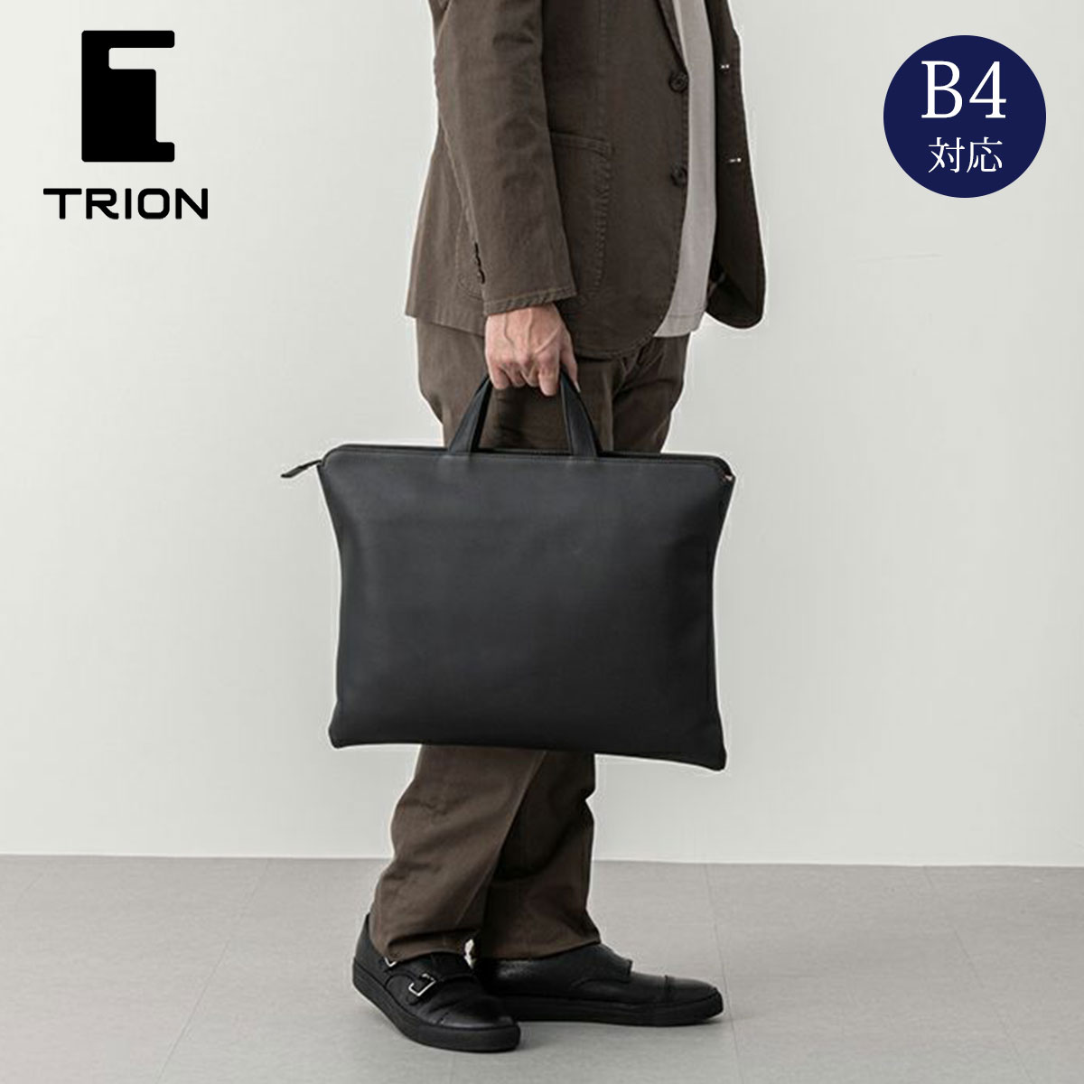 マチなしブリーフ TRION トライオン バッグ AL116 ドキュメントケース