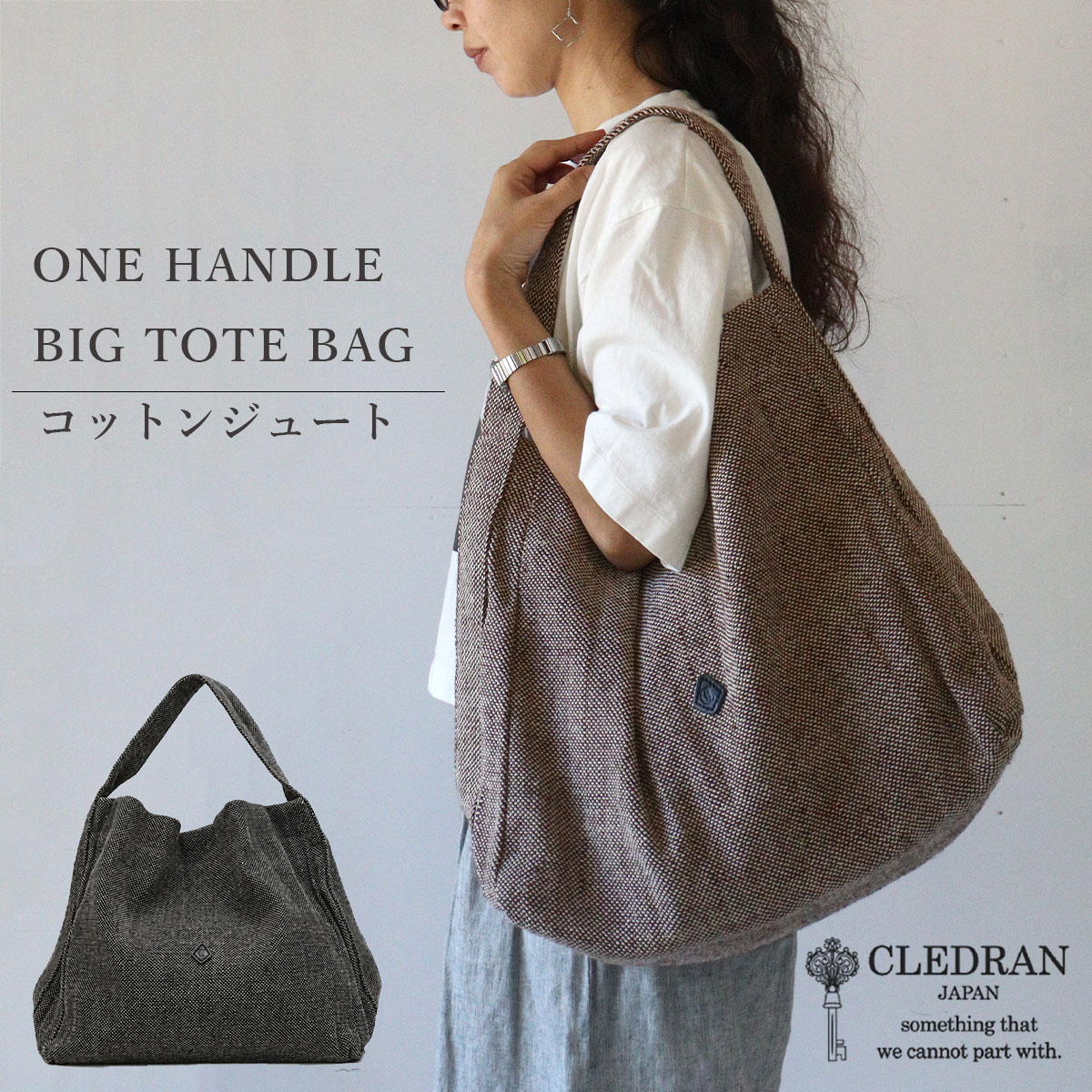 CLEDRAN（クレドラン） ワンハンドルバッグ(L) コットンジュート