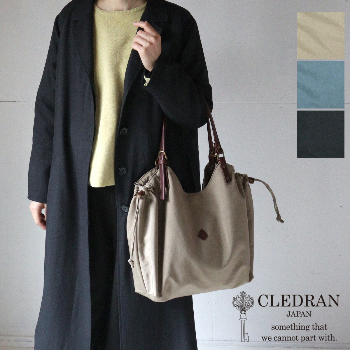 CLEDRAN（クレドラン） サイドギャザートートバッグ ナイロン 軽量