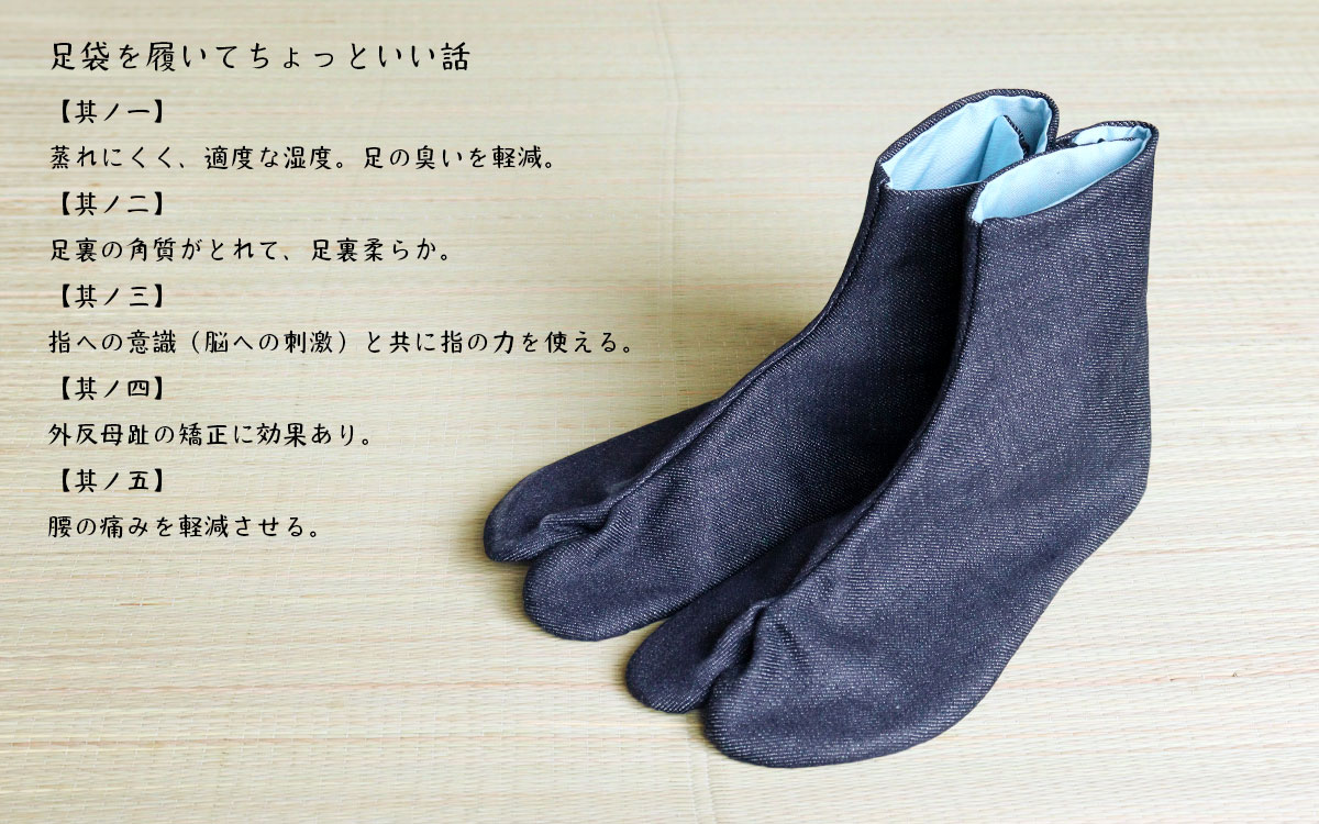 デニム岡足袋 5枚コハゼ クロキ製 きねや足袋 23〜27cm メンズ レディース キッズ ユニセックス 地下足袋 岡山県産デニム お祭り 成人式  卒業式