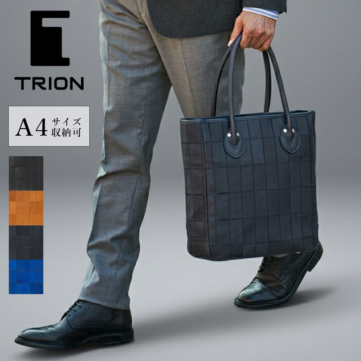 TRION トライオン DPC290 縦型 トートバッグ パネルレザー 本革 グラブ