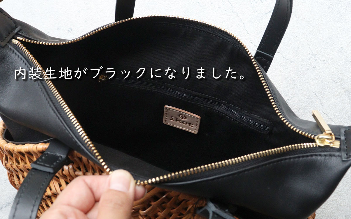 ikot バスケット ラタンバスケット 肩掛け かごバッグ 2WAY ワン