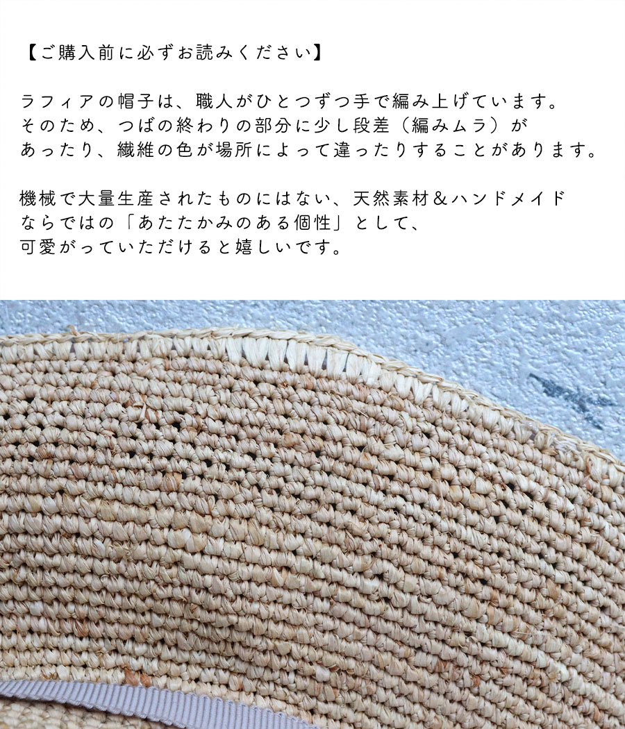 田中帽子店 ラフィア帽子 Fiona(フィオナ) つば広リボン キャペリン