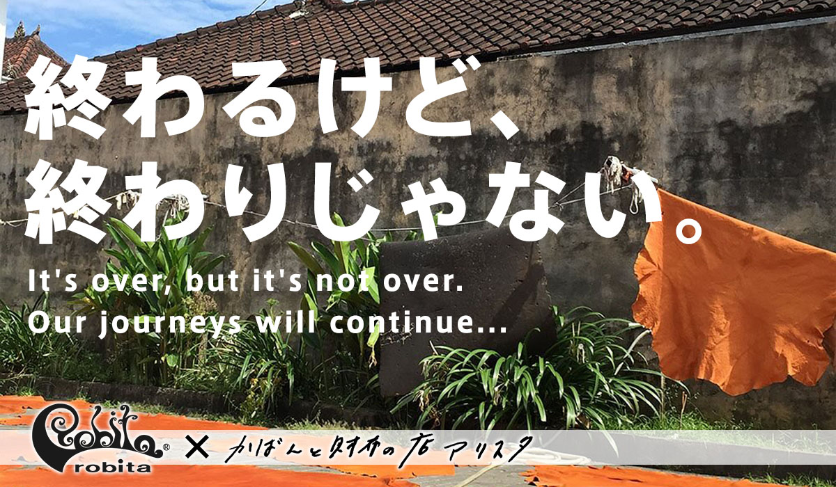 HIROFU・IBIZA・ADMJ・ロビタ　バッグ　４点セット　ヒロフイビサ ブレッツァナッパレース】レザーメッシュショルダーバッグ S 本