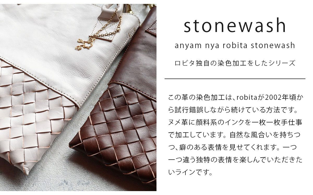 バッグ トートバッグ robita ロビタ stonewash(ストーンウォッシュ) 横長バッグ 本革 牛革 レディース STA-310  :sta-310:かばんと財布の店アリスタ 通販 