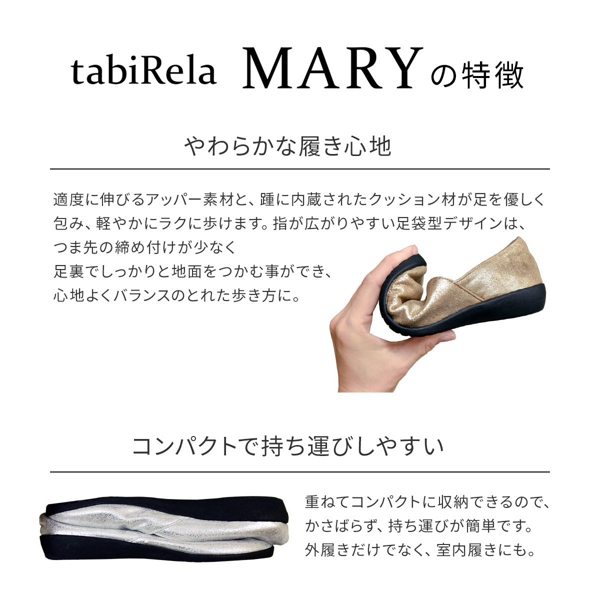 MARUGO tabiRela MARY タビリラ マリー 22〜26cm MARUGO(丸五
