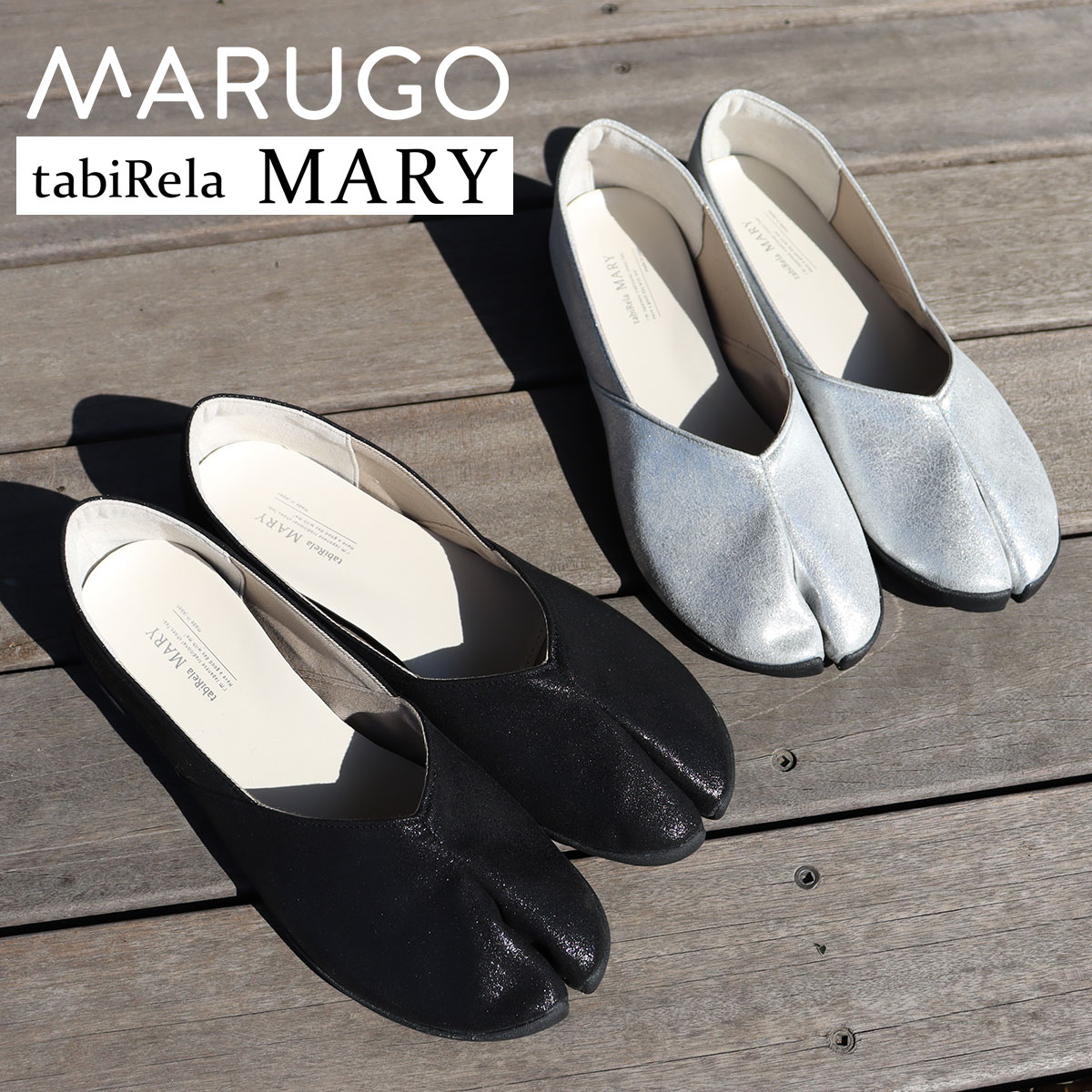 tabiRela MARY タビリラ マリー 22〜25cm MARUGO(丸五) たびりら 足袋パンプス 日本製 レディース TBR-M001