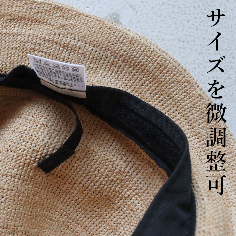 田中帽子店 ラフィア帽子 Gina(ジーナ) ショートクロッシェ レディース