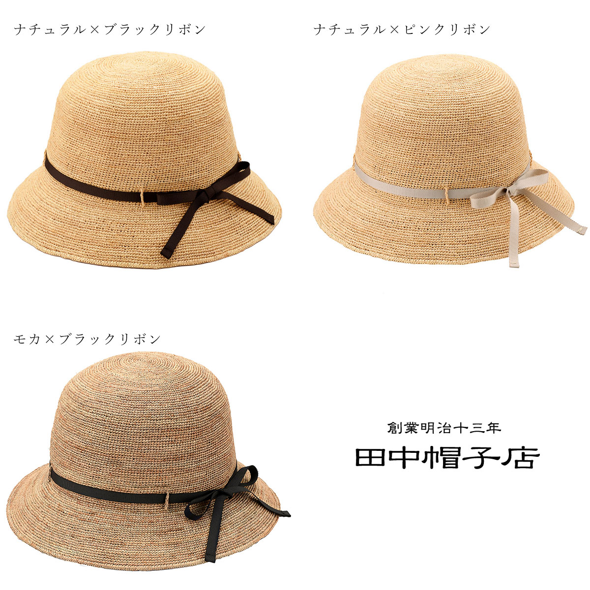 楽天市場】田中帽子店 Gina ジーナ ラフィア ショートクロッシェ