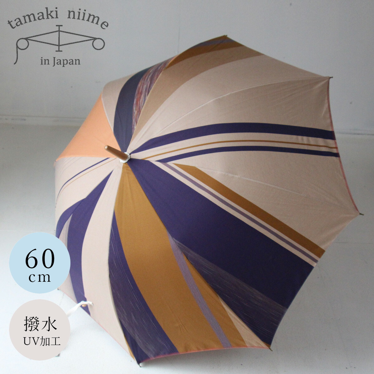 傘 tamaki niime(玉木新雌) よけよけ 撥水・UV加工 晴雨兼用