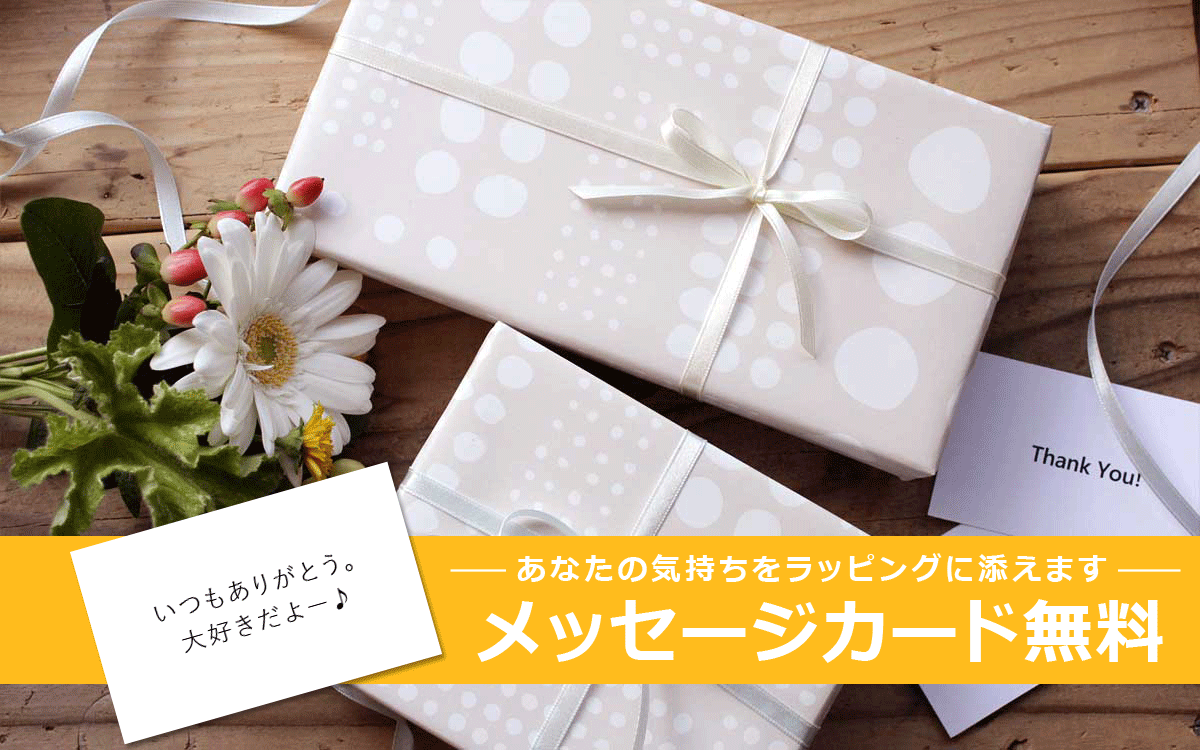 ラッピングについて - かばんと財布の店アリスタ - 通販 - Yahoo ラッピングについて - かばんと財布の店アリスタ - 通販 - Yahoo