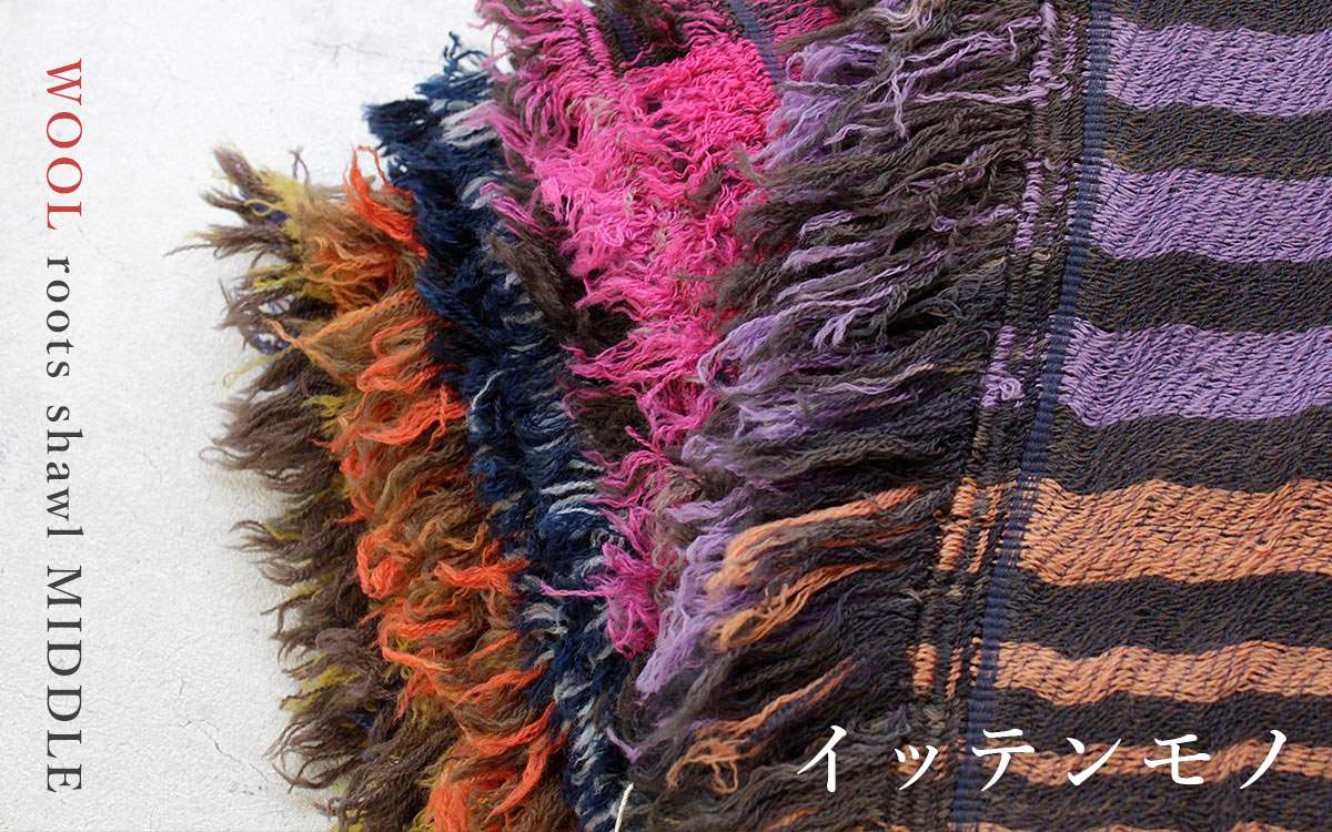 播州織 ウールコットンショールM roots shawl MIDDLE 55×190cm tamaki niime 玉木新雌 やわらかくあたたか。全て 一点もの t32 : wrsm-32 : かばんと財布の店アリスタ - 通販 - Yahoo!ショッピング