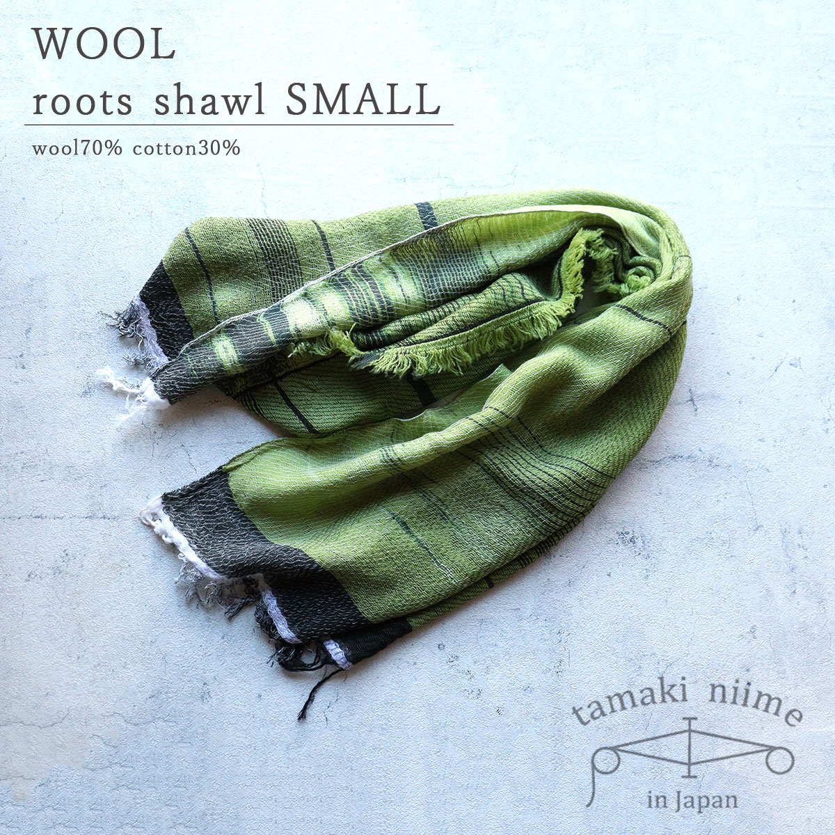 tamaki niime 播州織 ウールコットンショールS roots shawl SMALL 55