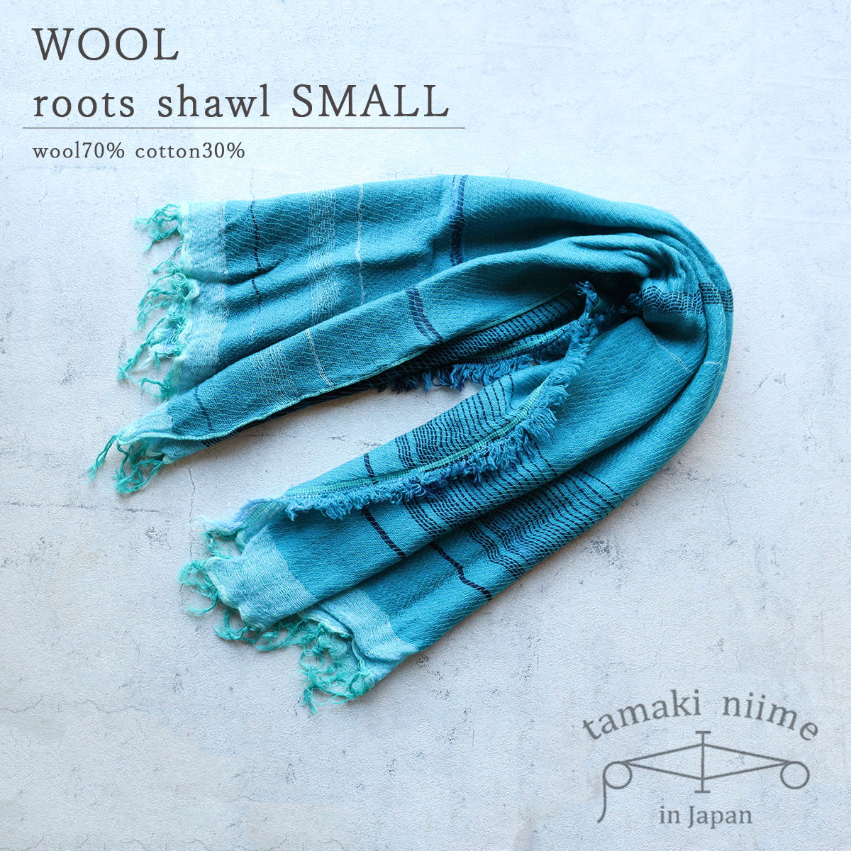 Tamaki nine ストール　ウール・コットン tamaki niime 播州織 ウールコットンショールS roots shawl SMALL 55