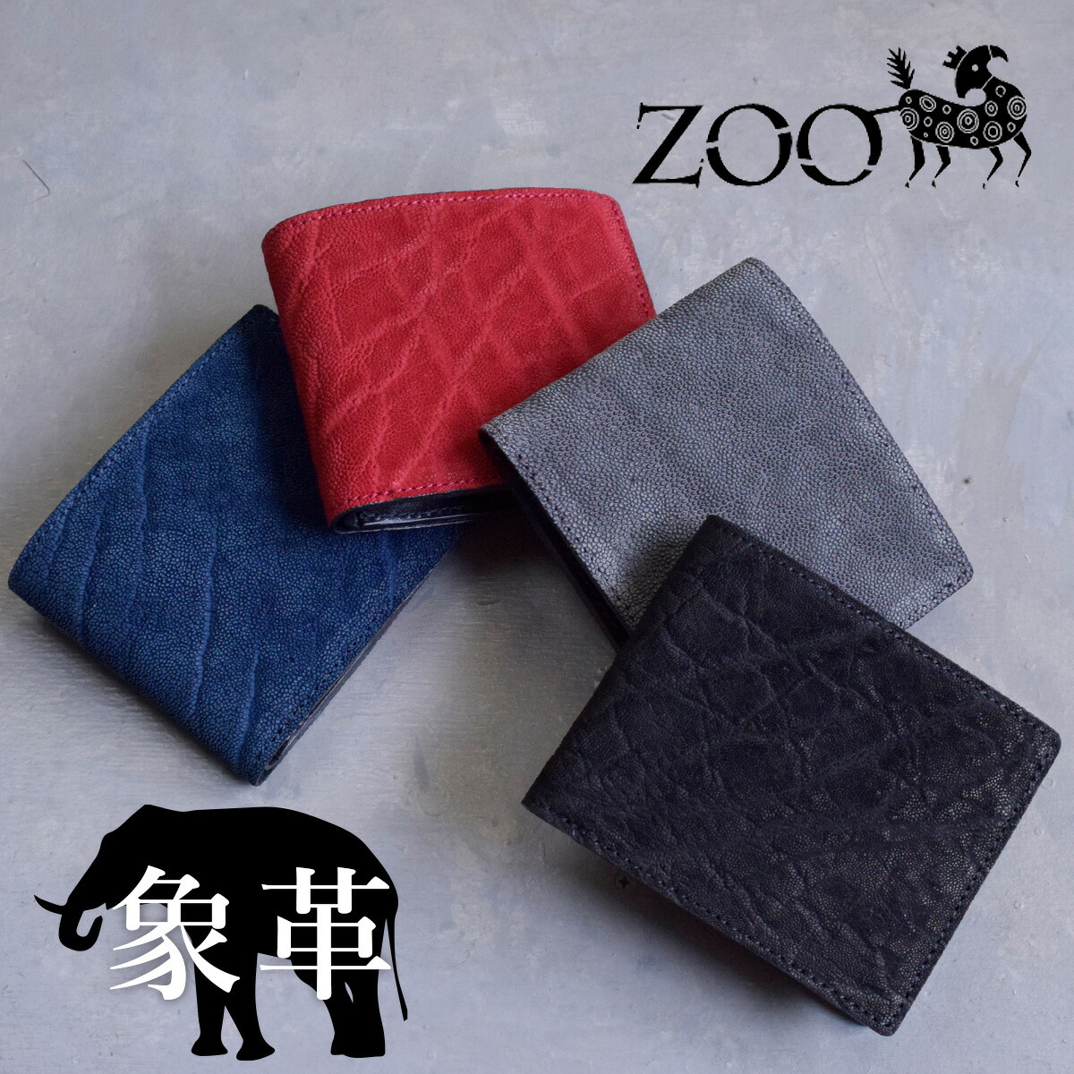 エレファントレザー 象革 コインケース 小銭入れ ZOO ズー メンズ zcc-026 : かばんと財布の店アリスタ - 通販 - Yahoo!ショッピング エレファントレザー 象革 コインケース 小銭入れ ZOO ズー メンズ zcc-026 : かばんと財布の店アリスタ - 通販 - Yahoo!ショッピング