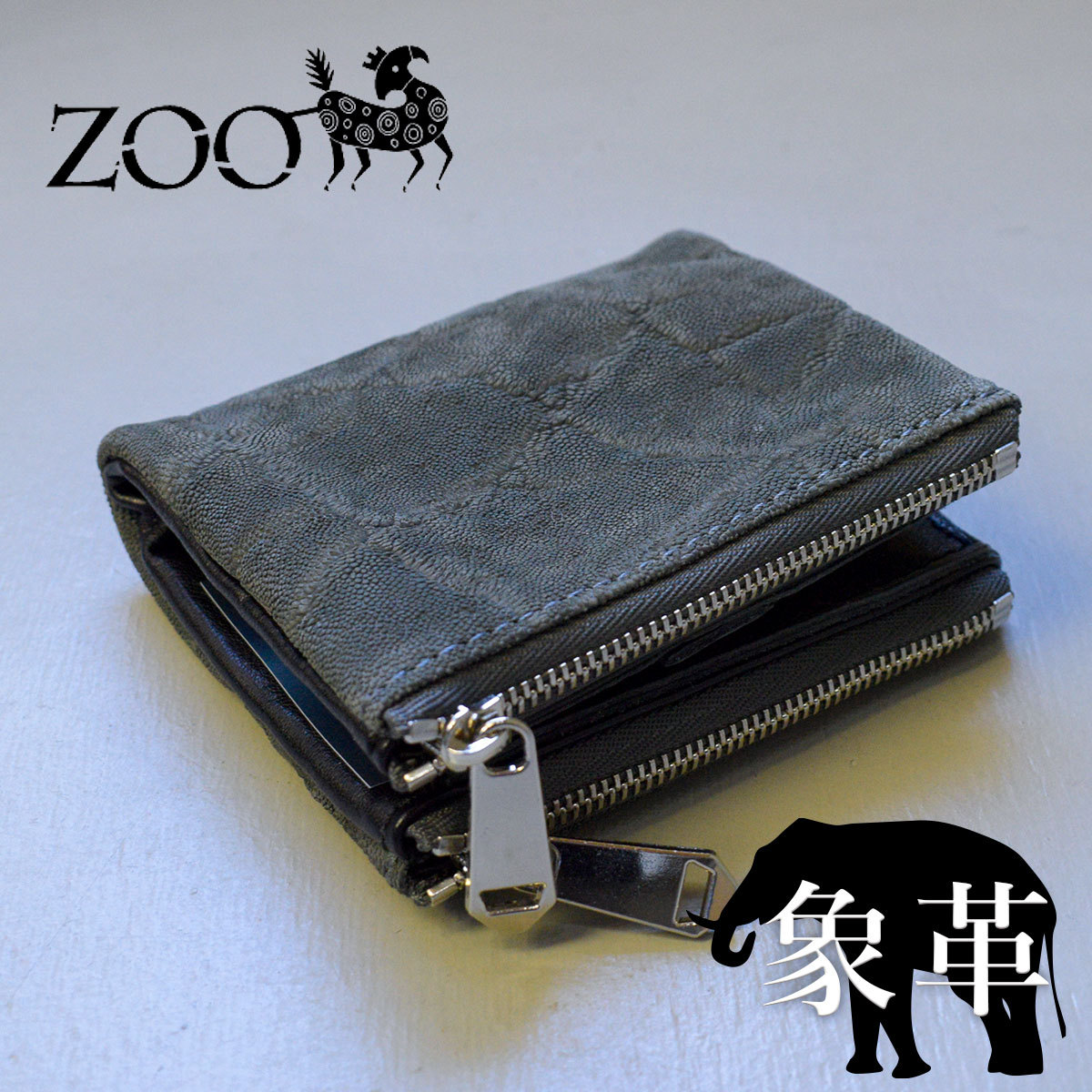 象革 ZOO ズー エレファントレザー メンズ 二つ折り財布 zbf-018