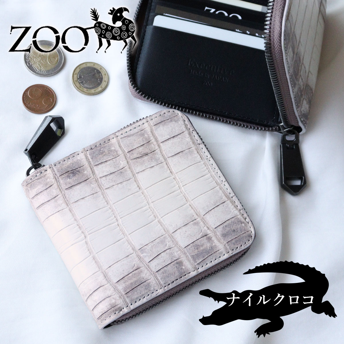ナイルクロコ革 クロコダイル ヒマラヤ ワニ 希少 ZOO(ズー) 二