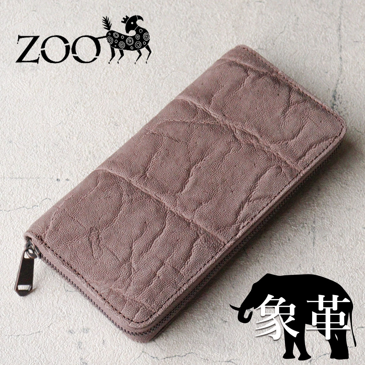 ZOO(レザー) ZOO ズー 象革 エレファントレザー L字ファスナー ZOO(レザー) ZOO ズー 象革 エレファントレザー L字ファスナー