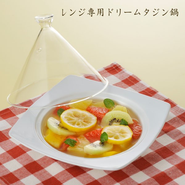Amazon.co.jp: 美濃焼 タジン鍋 グローブ イエロー : ホーム