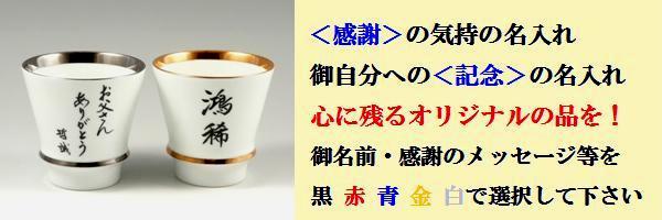 期間限定】有田焼 匠の蔵 ジパング 至高の焼酎グラス 食器、グラス