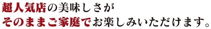 お取り寄せ/通販/本物/プレミアム/ギフト/お中元/お歳暮/サマー/ウィンター/父の日/母の日