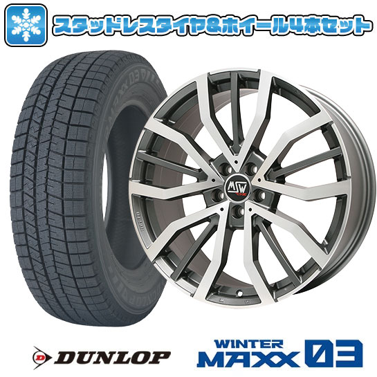 ダンロップ WINTER MAXX 235/45R18 ホイールセット ダンロップ WINTER MAXX 235/45R18 ホイールセット