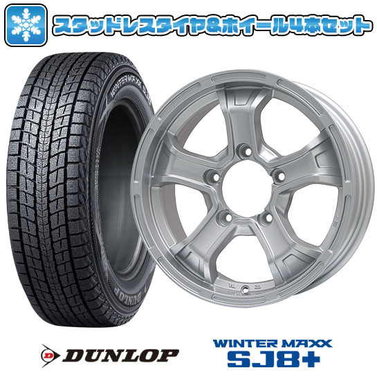 195/80R15 スタッドレスタイヤ ホイール4本セット ジムニーシエラ用 DUNLOP ウインターマックス SJ8+ BIGWAY B-MUD K 15インチ