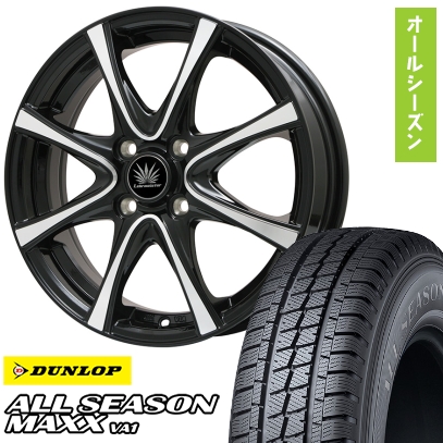 155/80R14 オールシーズンタイヤ ホイール4本セット プロボックス/サクシード(160系) DUNLOP オールシーズンMAXX VA1 88/86N PREMIX アマルフィV Jr 14インチ