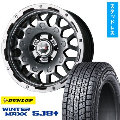 265/70R17 スタッドレスタイヤ ホイール4本セット DUNLOP ウインターマックス SJ8+ (6/139車用) LEHRMEISTER LMG MS-9W 17インチ