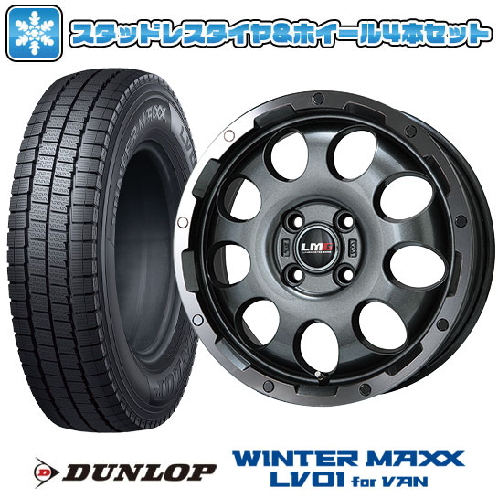 145/80R12 スタッドレスタイヤ ホイール4本セット DUNLOP 145/80R12 スタッドレスタイヤ ホイール4本セット DUNLOP