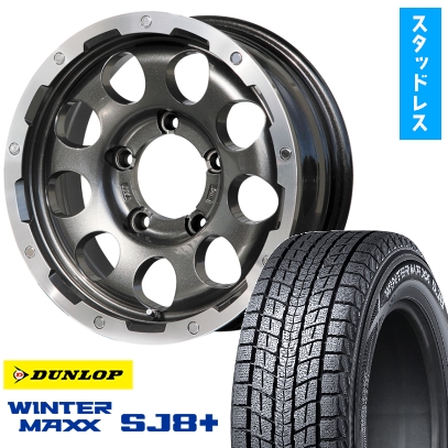175/80R16 スタッドレスタイヤ ホイール4本セット ジムニー DUNLOP ウインターマックス SJ8+ LEHRMEISTER LMG CS-9 16インチ