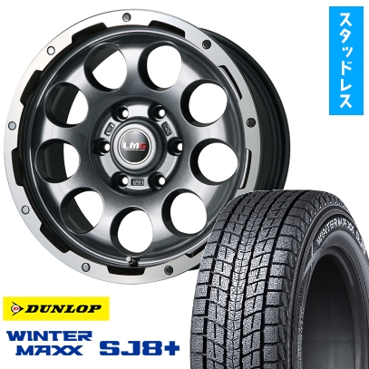 265/65R17 スタッドレスタイヤ ホイール4本セット DUNLOP ウインターマックス SJ8+ (6/139車用) LEHRMEISTER LMG CS-9 17インチ