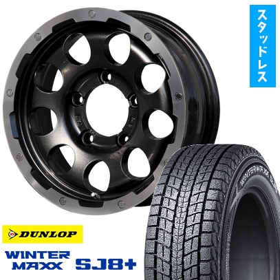 175/80R16 スタッドレスタイヤ ホイール4本セット ジムニー DUNLOP ウインターマックス SJ8+ LEHRMEISTER LMG CS-9 16インチ