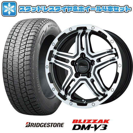 ブリザック DMーV3 225/65R17 スタッドレスタイヤ ホイール4本