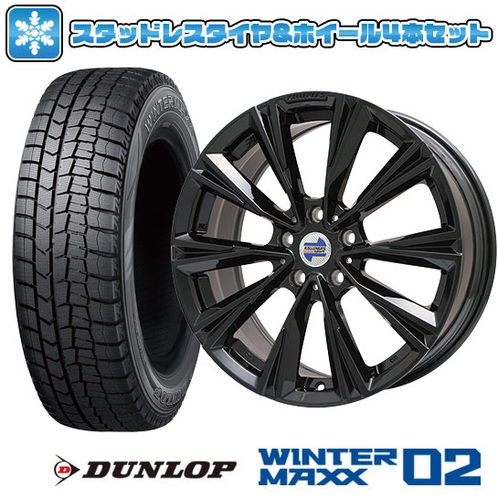 225/55R17 スタッドレスタイヤ ホイール4本セット 輸入車用 BMW 225/55R17 スタッドレスタイヤ ホイール4本セット 輸入車用 BMW
