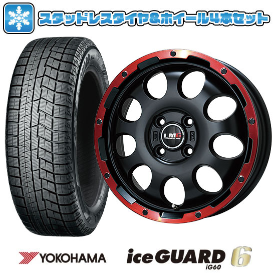 送料込 スタッドレス ホイール セット ヨコハマ アイスガード6 15インチ Amazon | スタッドレスタイヤホイールセット ヨコハマ 155/65R14
