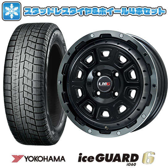 155/65R14 スタッドレスタイヤ ホイール4本セット YOKOHAMA アイスガード シックスIG60 (軽自動車用) LEHRMEISTER LMG DS 10 14インチ : arktire 3581 116721 24934 24934 : アークタイヤ