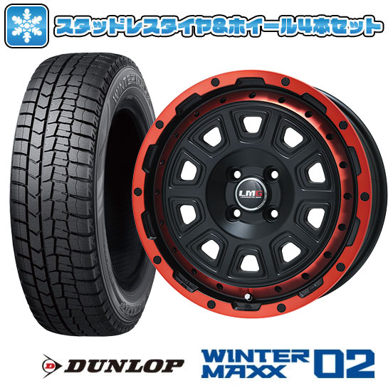 155/65R14 スタッドレスタイヤ ホイール4本セット DUNLOP ウインターマックス 02 WM02 (軽自動車用) LEHRMEISTER LMG DS 10 14インチ : arktire 3581 116727 23217 23217 : アークタイヤ