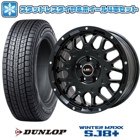 WINTER MAXX SJ8+ 265/70R17 スタッドレスタイヤ ホイール4本