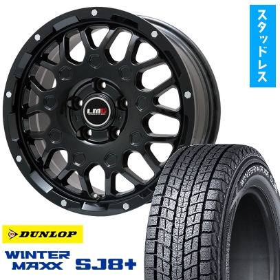 225/60R17 スタッドレスタイヤ ホイール4本セット DUNLOP ウインターマックス SJ8+ (5/114車用) LEHRMEISTER LMG MS-9W 17インチ