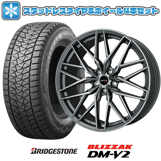 ブリザック DM-V2 275/45R20 スタッドレスタイヤ ホイール4本セット