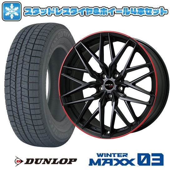 225/45R18 スタッドレスタイヤ ホイール4本セット 輸入車用 BMW 3シリーズ（G20/G21） DUNLOP ウインターマックス 03 WM03 BIGWAY ニュルブルグMTX 18インチ : arktire 20762 115738 31952 31952 : アークタイヤ