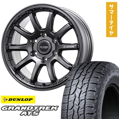265/65R17 夏タイヤ ホイール4本セット DUNLOP グラントレック AT5 (6/139車用) JAOS トライブクロス 17インチ
