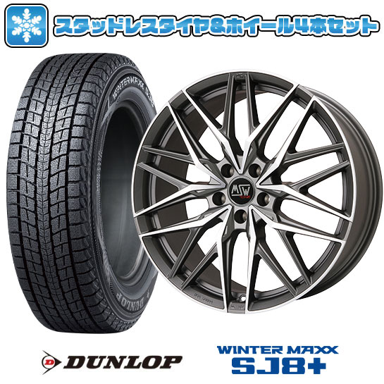 235/55R19 スタッドレスタイヤ ホイール4本セット 輸入車用 ベンツGLC(X254/C254) DUNLOP ウインターMAXX SJ8+ MSW 50 19インチ