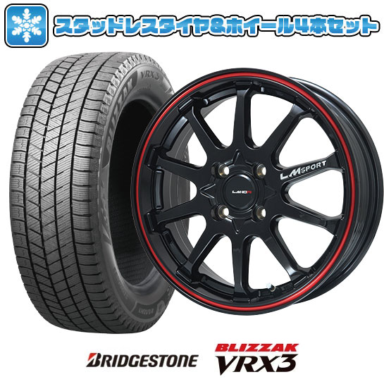 ブリザックVRX3 195/65R15 ホイールセット 4本セット