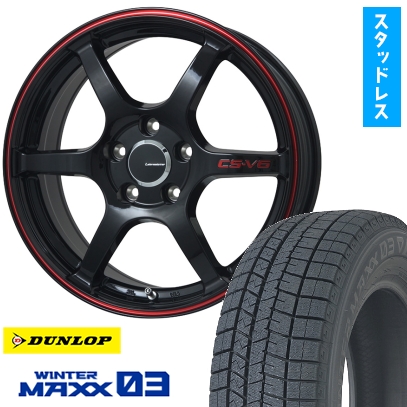 WINTER MAXX 03 - 225/55R17 スタッドレスタイヤ 銀輪4本仕かける DUNLOP ウインターマックス 03 WM03 (5/100車用) LEHRMEISTER CS-V6 17in