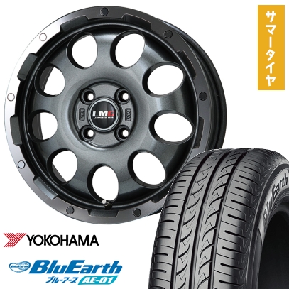 165/55R14 夏タイヤ ホイール4本セット YOKOHAMA ブルーアース AE-01 (軽自動車用) LEHRMEISTER LMG CS-9 ガンメタリムポリッシュ 14インチ