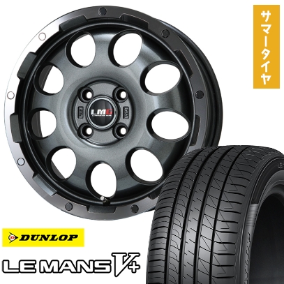 14インチ ホイールセット DUNLOP/ルマン/V+(ファイブプラス) LE MANS ダンロップ ルマンV+ (ファイブ プラス) 155/65R14 75H