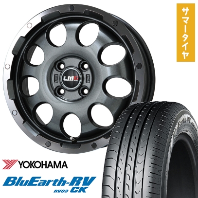 165/70R14 夏タイヤ ホイール4本セット YOKOHAMA ブルーアース RV-03CK (軽自動車用) LEHRMEISTER LMG CS-9 ガンメタリムポリッシュ 14インチ